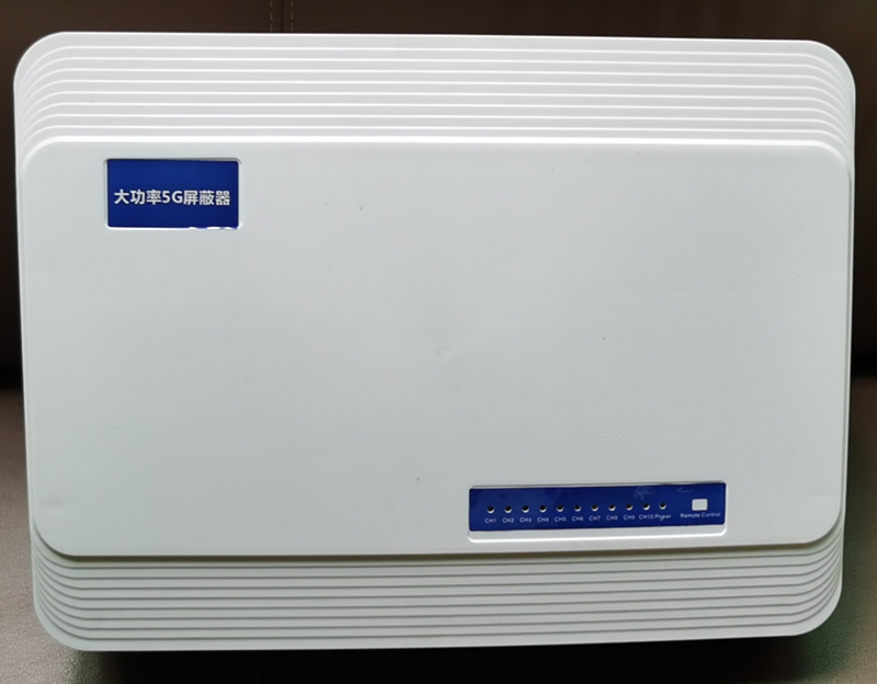  广昌内置11路移动通信干扰器