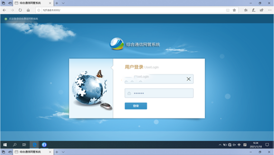  广昌无线通信对讲调度网管系统