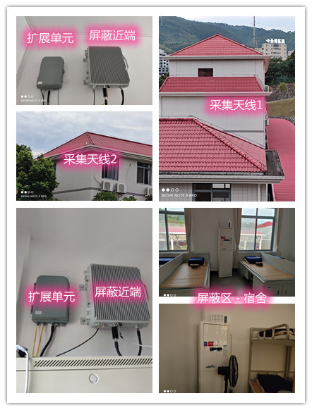  广昌某武警部队宿舍屏蔽案例（数字信令级）