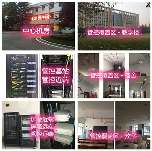  广昌某军事院校管控案例（数字信令级）