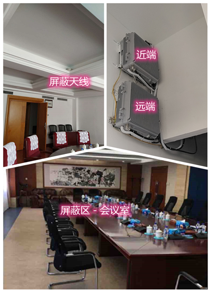  广昌某机关单位会议室屏蔽案例（数字信令级）