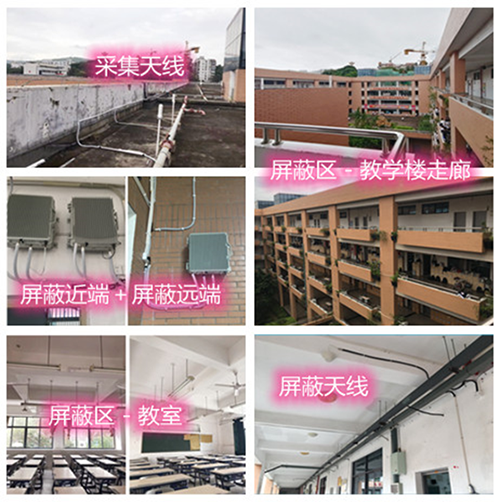  广昌某中学考场屏蔽案例（数字信令级）